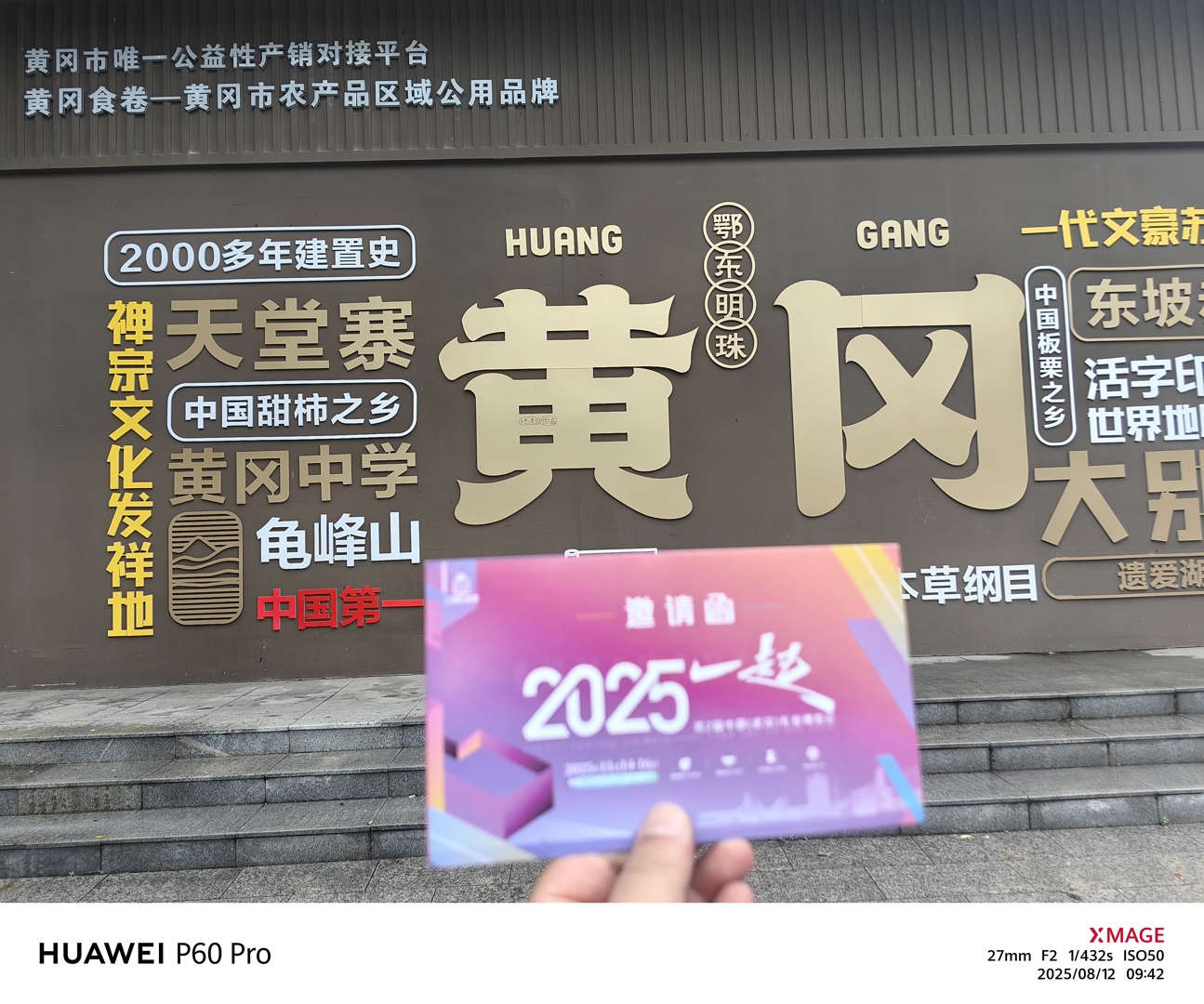 2025中部武汉礼业展精准邀约礼品公司—黄冈站